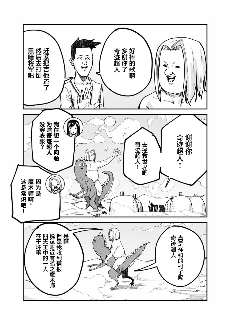 《哈批艾尔》漫画最新章节第17.5话免费下拉式在线观看章节第【3】张图片