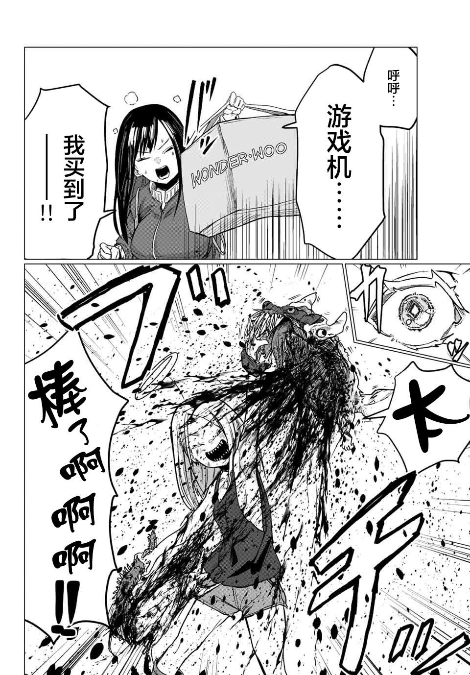 《哈批艾尔》漫画最新章节第3话免费下拉式在线观看章节第【14】张图片