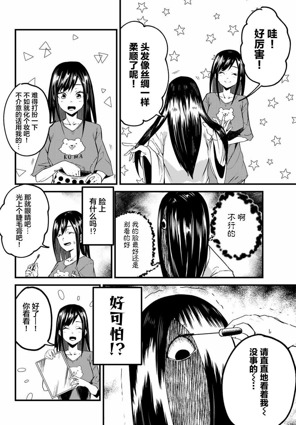 《哈批艾尔》漫画最新章节第22话免费下拉式在线观看章节第【10】张图片