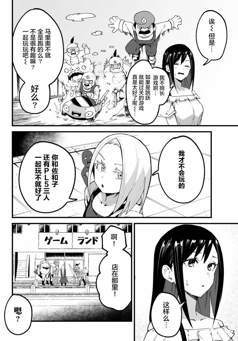 《哈批艾尔》漫画最新章节第24话免费下拉式在线观看章节第【4】张图片