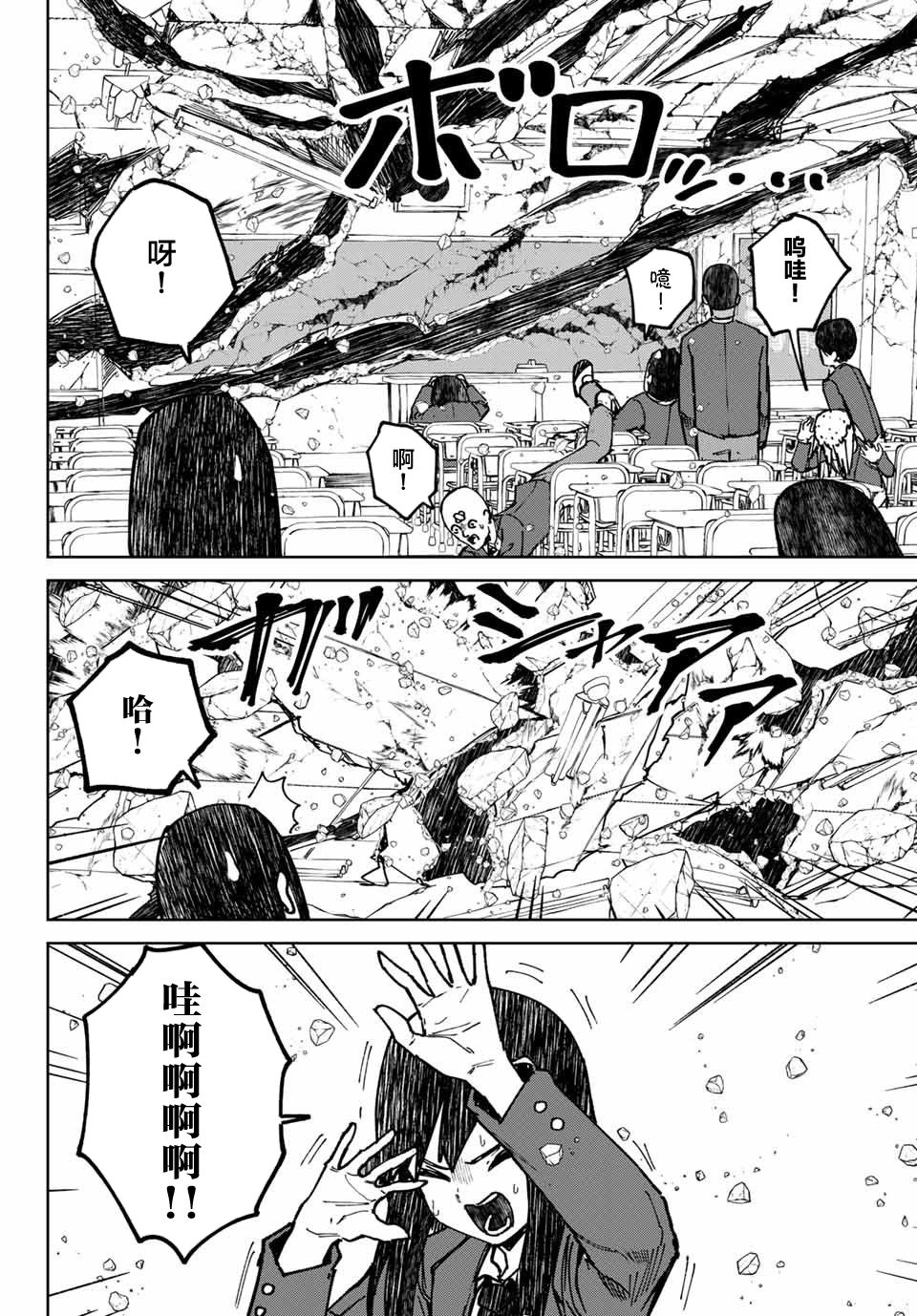 《哈批艾尔》漫画最新章节第17话免费下拉式在线观看章节第【24】张图片