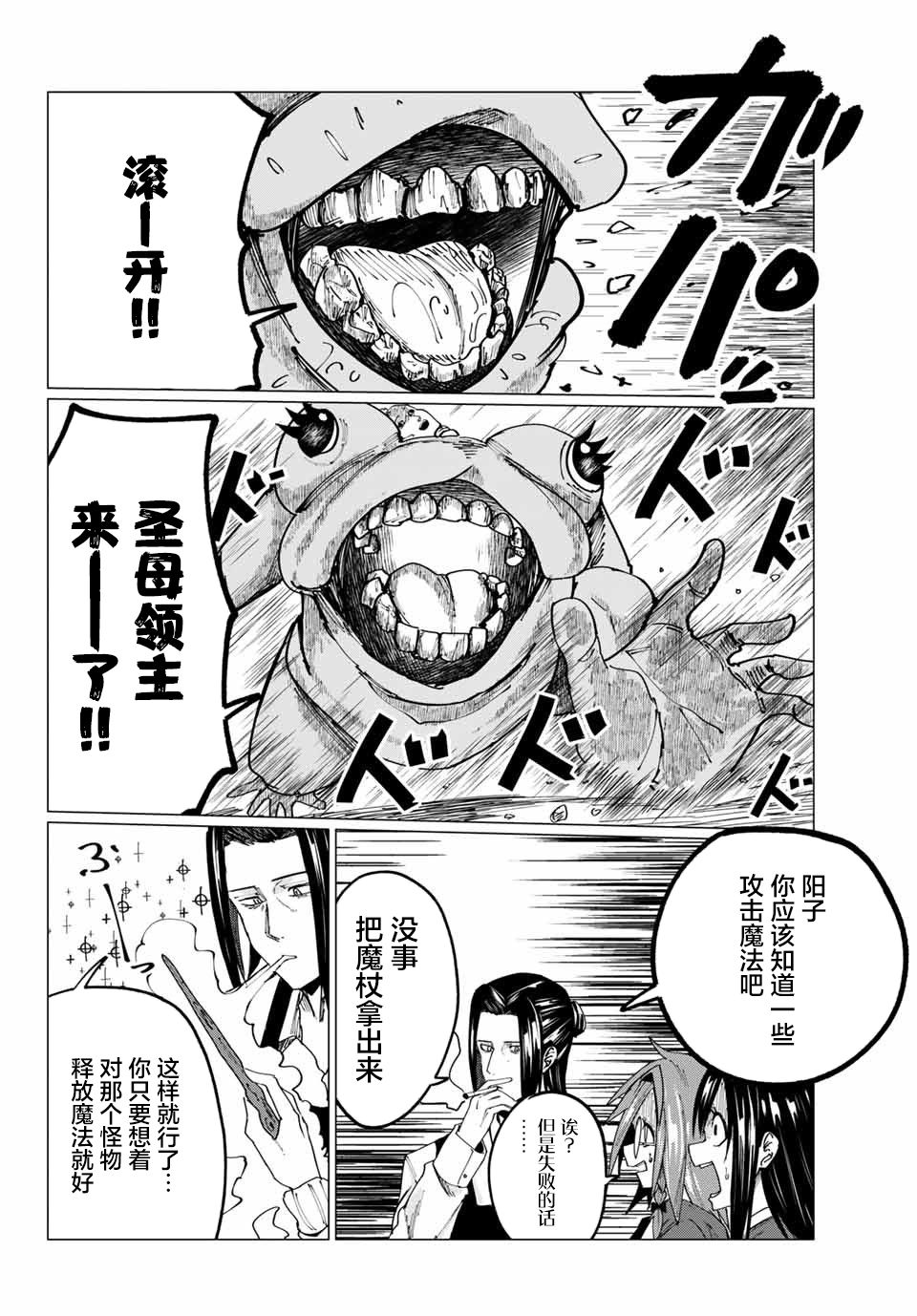 《哈批艾尔》漫画最新章节第12话免费下拉式在线观看章节第【14】张图片