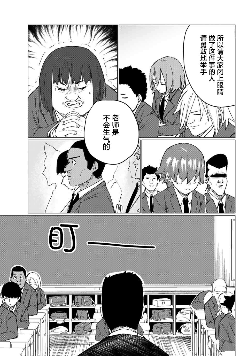 《哈批艾尔》漫画最新章节第4话免费下拉式在线观看章节第【7】张图片