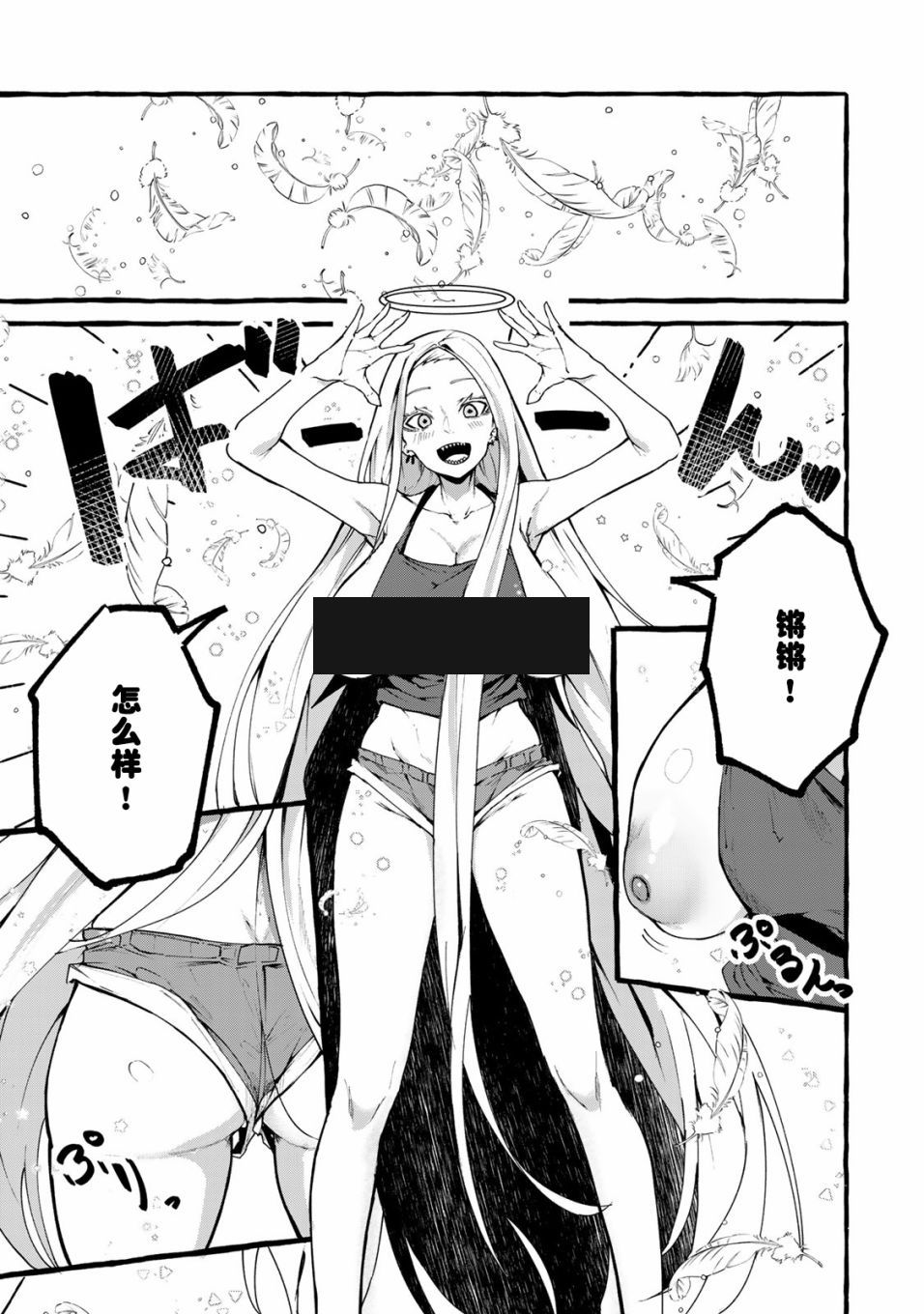 《哈批艾尔》漫画最新章节番外01免费下拉式在线观看章节第【6】张图片