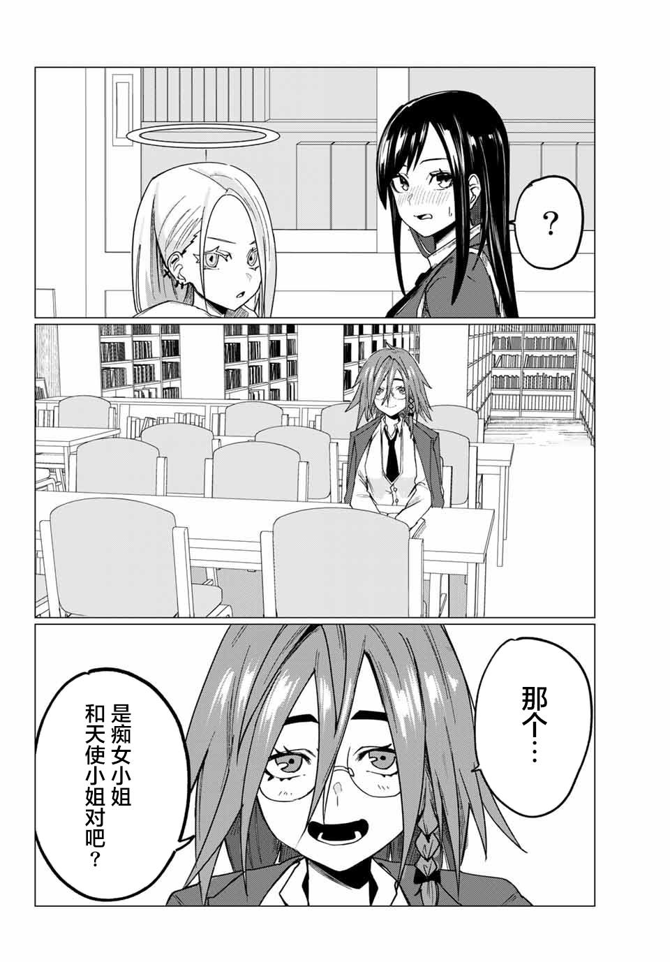 《哈批艾尔》漫画最新章节第10话免费下拉式在线观看章节第【16】张图片