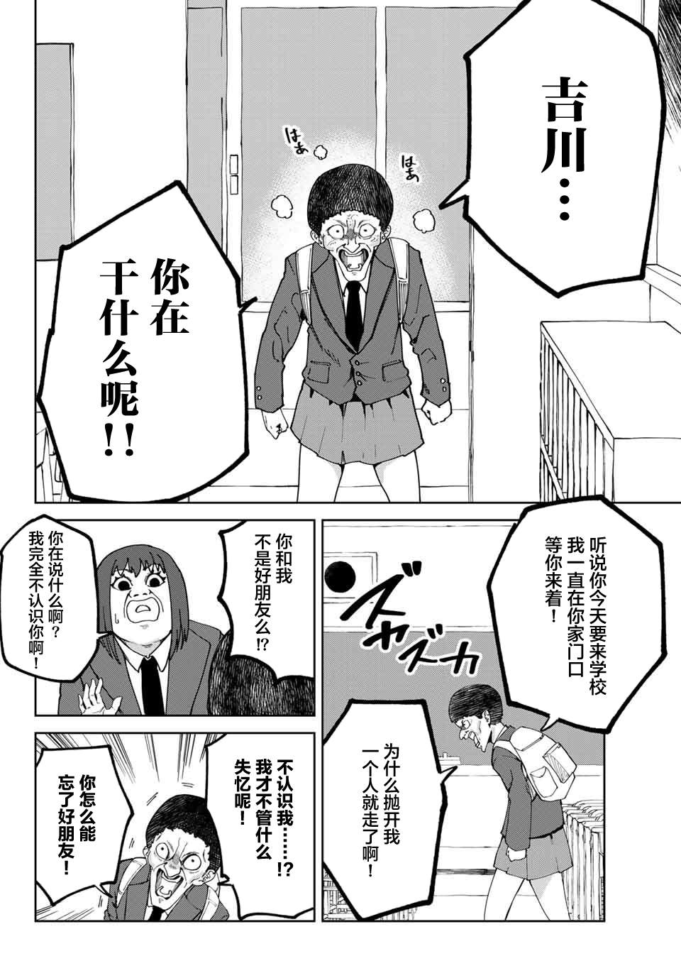 《哈批艾尔》漫画最新章节第15话免费下拉式在线观看章节第【12】张图片