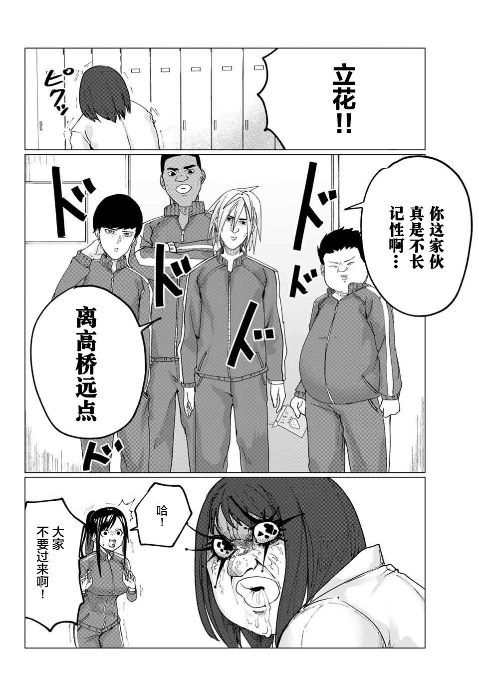 《哈批艾尔》漫画最新章节第8话免费下拉式在线观看章节第【12】张图片