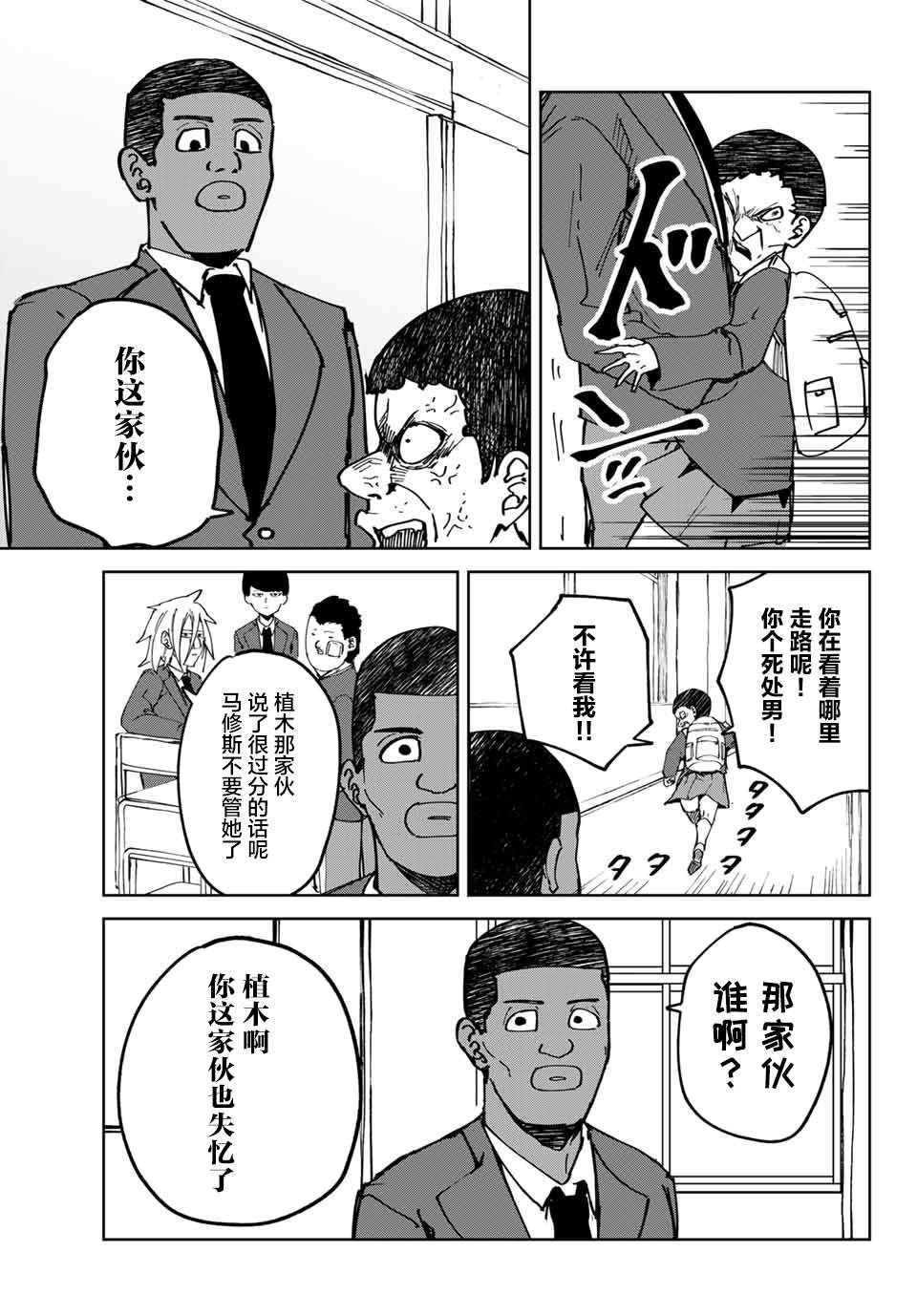 《哈批艾尔》漫画最新章节第15话免费下拉式在线观看章节第【15】张图片