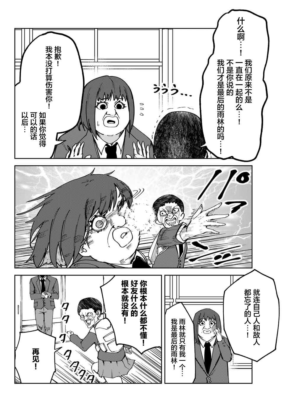 《哈批艾尔》漫画最新章节第15话免费下拉式在线观看章节第【14】张图片