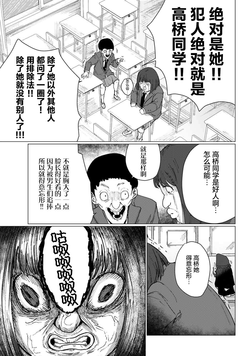 《哈批艾尔》漫画最新章节第4话免费下拉式在线观看章节第【19】张图片