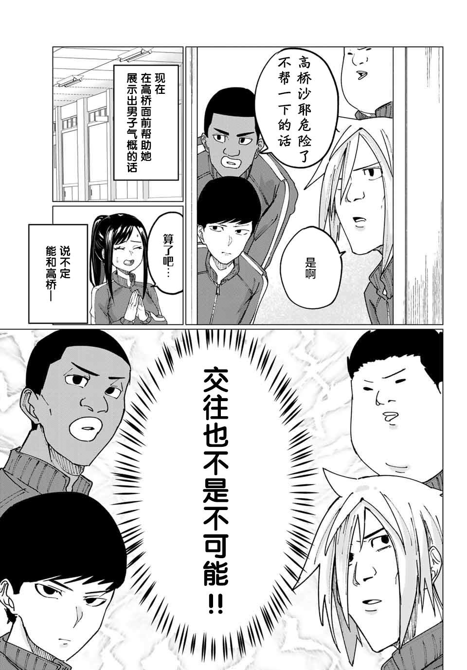 《哈批艾尔》漫画最新章节第8话免费下拉式在线观看章节第【11】张图片