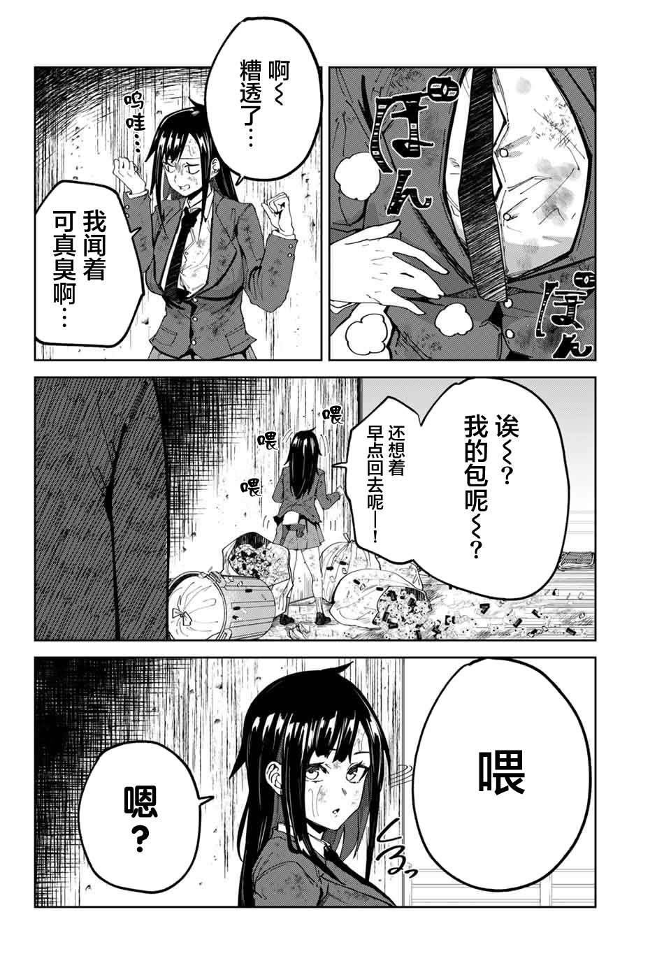 《哈批艾尔》漫画最新章节第13话免费下拉式在线观看章节第【18】张图片