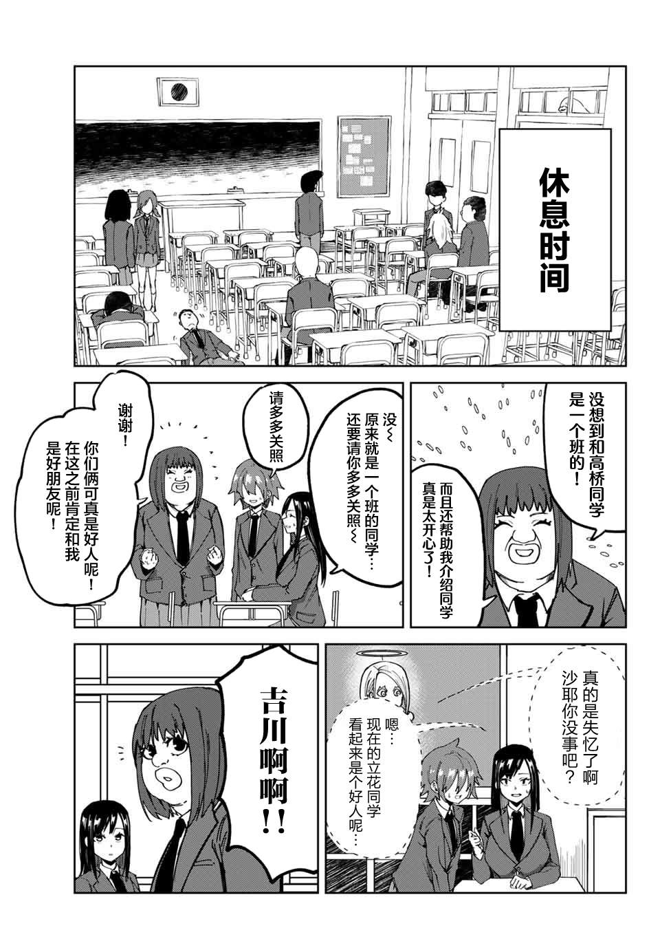 《哈批艾尔》漫画最新章节第15话免费下拉式在线观看章节第【11】张图片