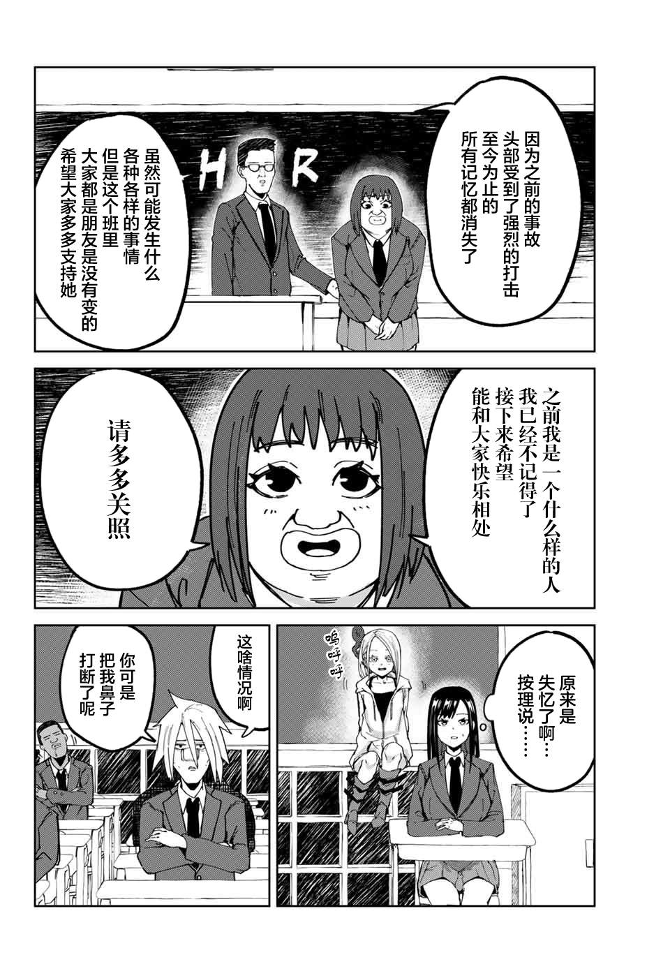 《哈批艾尔》漫画最新章节第15话免费下拉式在线观看章节第【10】张图片