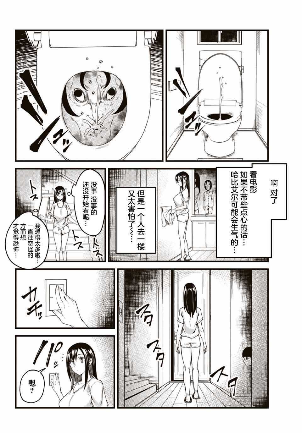 《哈批艾尔》漫画最新章节第21话免费下拉式在线观看章节第【8】张图片