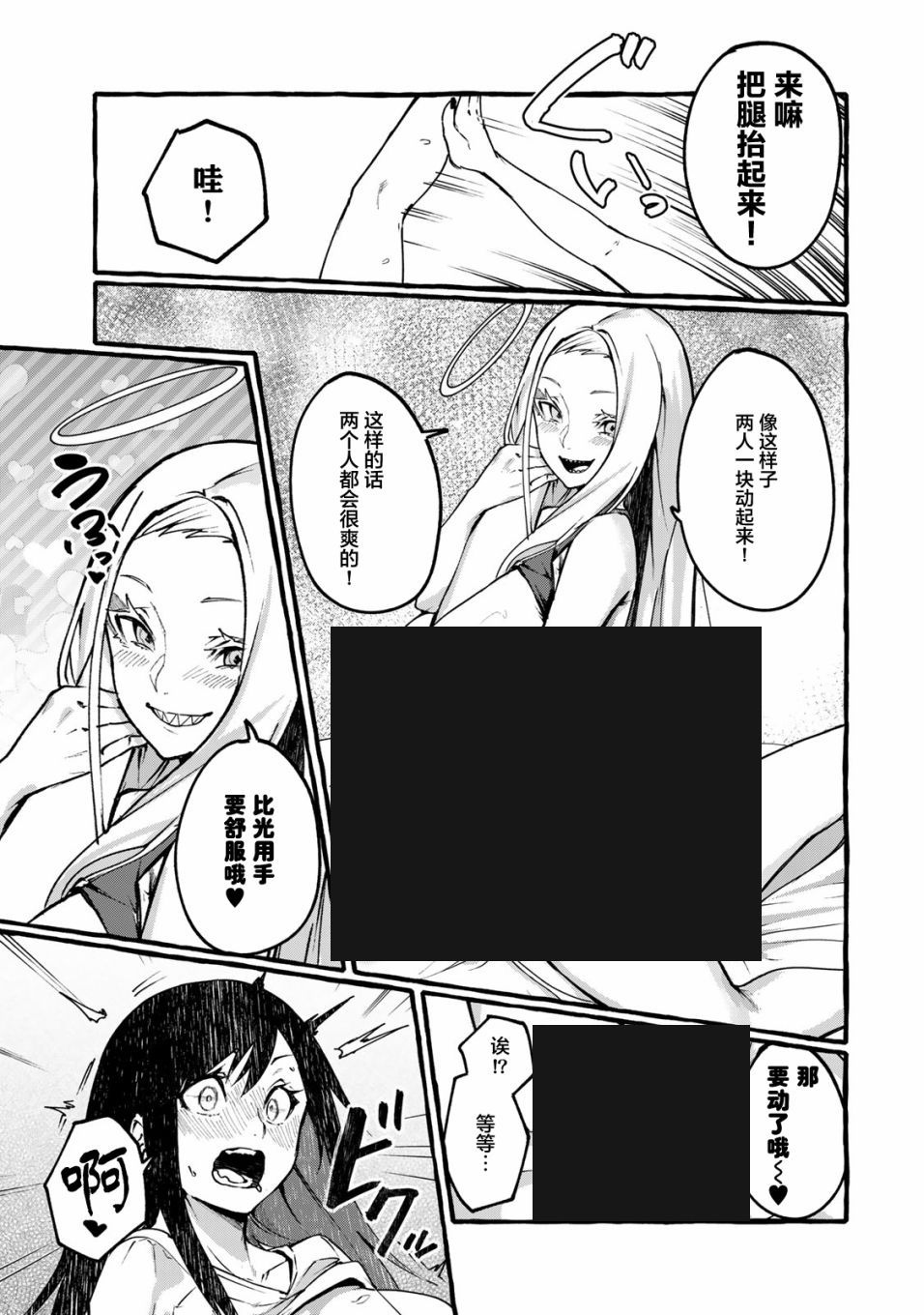 《哈批艾尔》漫画最新章节番外01免费下拉式在线观看章节第【12】张图片