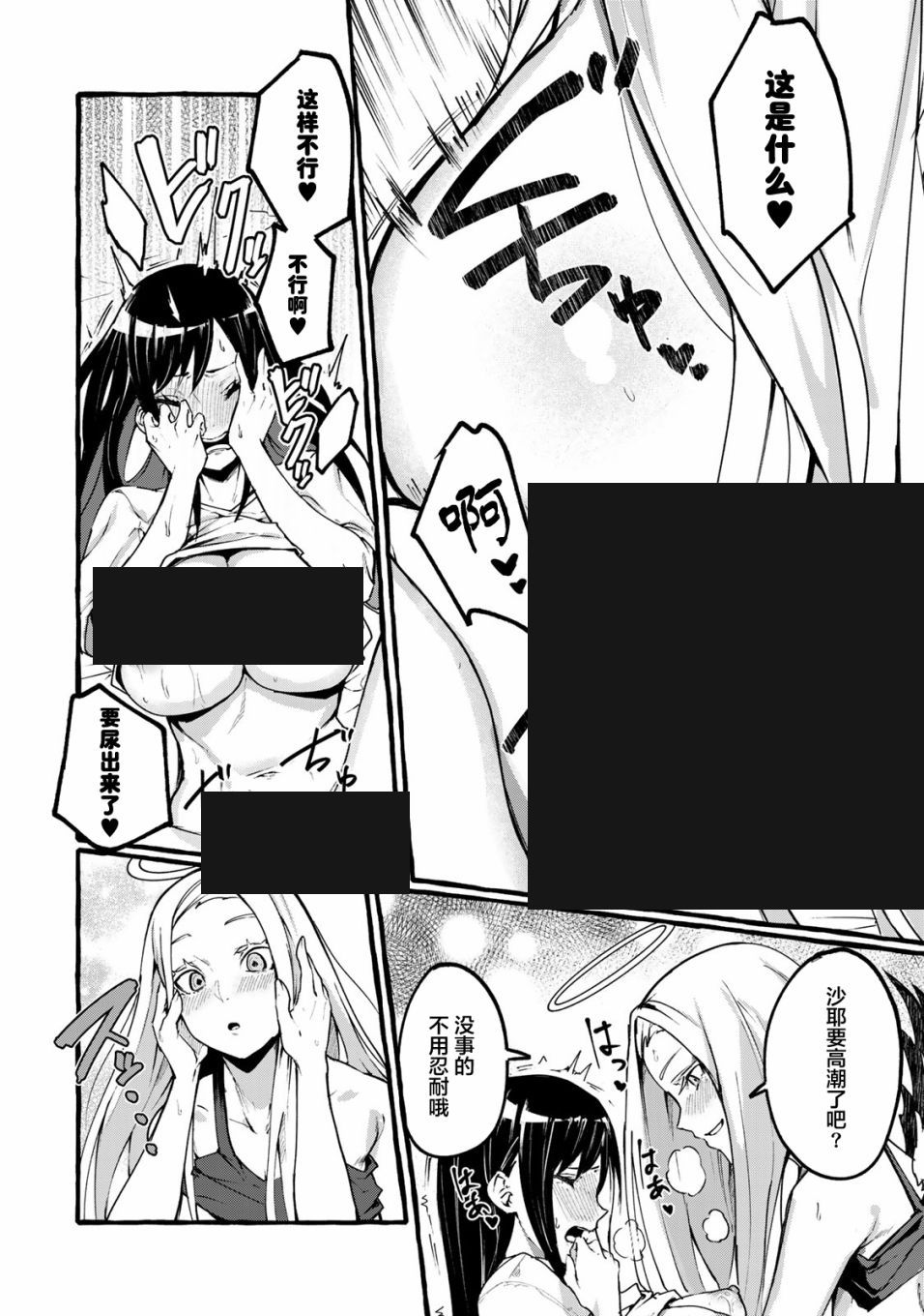 《哈批艾尔》漫画最新章节番外01免费下拉式在线观看章节第【13】张图片