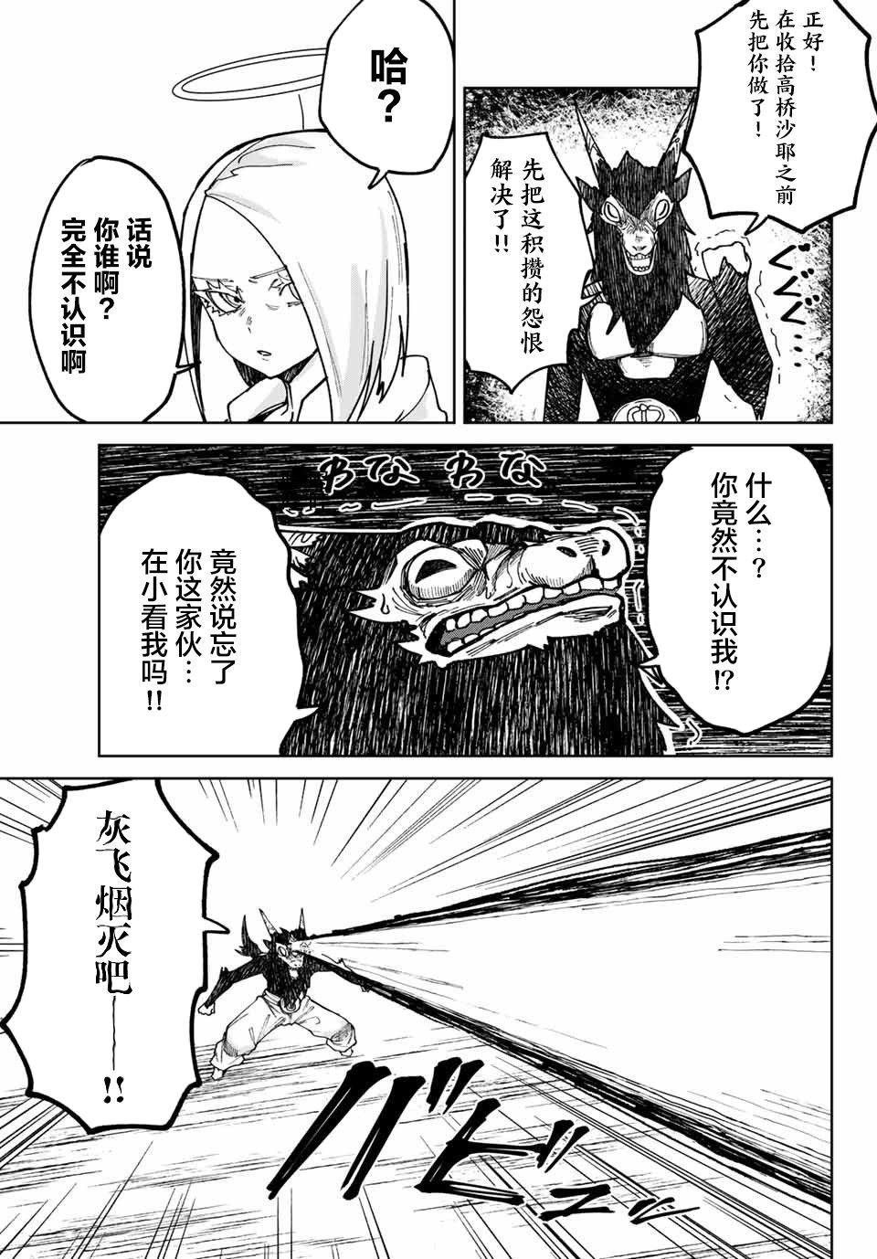 《哈批艾尔》漫画最新章节第17话免费下拉式在线观看章节第【21】张图片