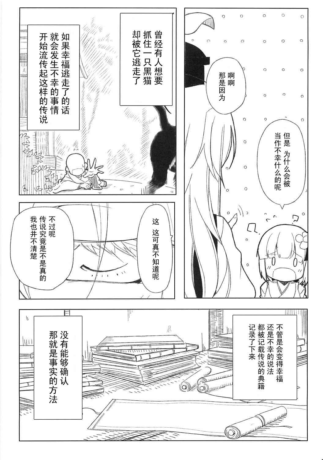 《愿你幸福》漫画最新章节第1话免费下拉式在线观看章节第【10】张图片