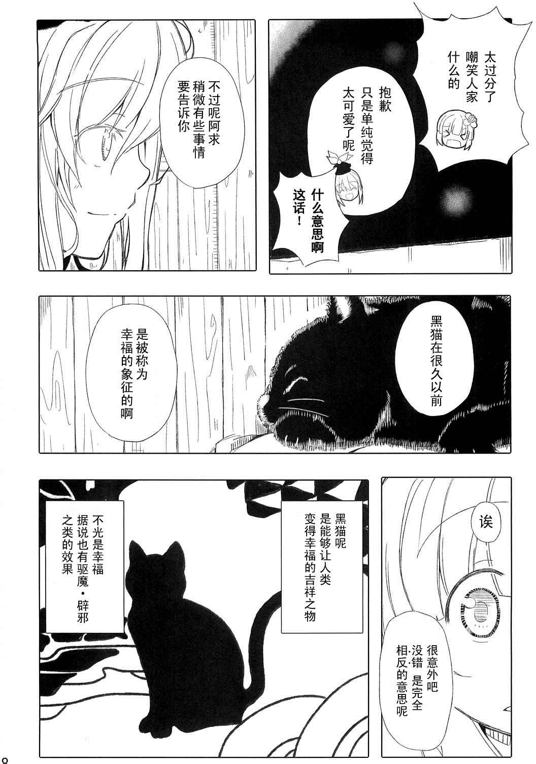 《愿你幸福》漫画最新章节第1话免费下拉式在线观看章节第【9】张图片