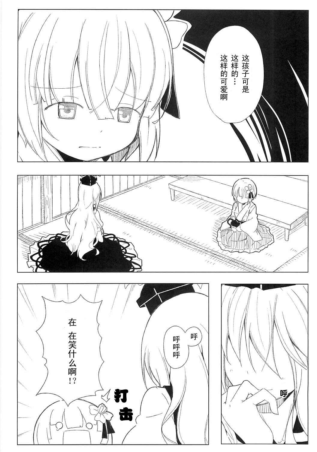 《愿你幸福》漫画最新章节第1话免费下拉式在线观看章节第【8】张图片