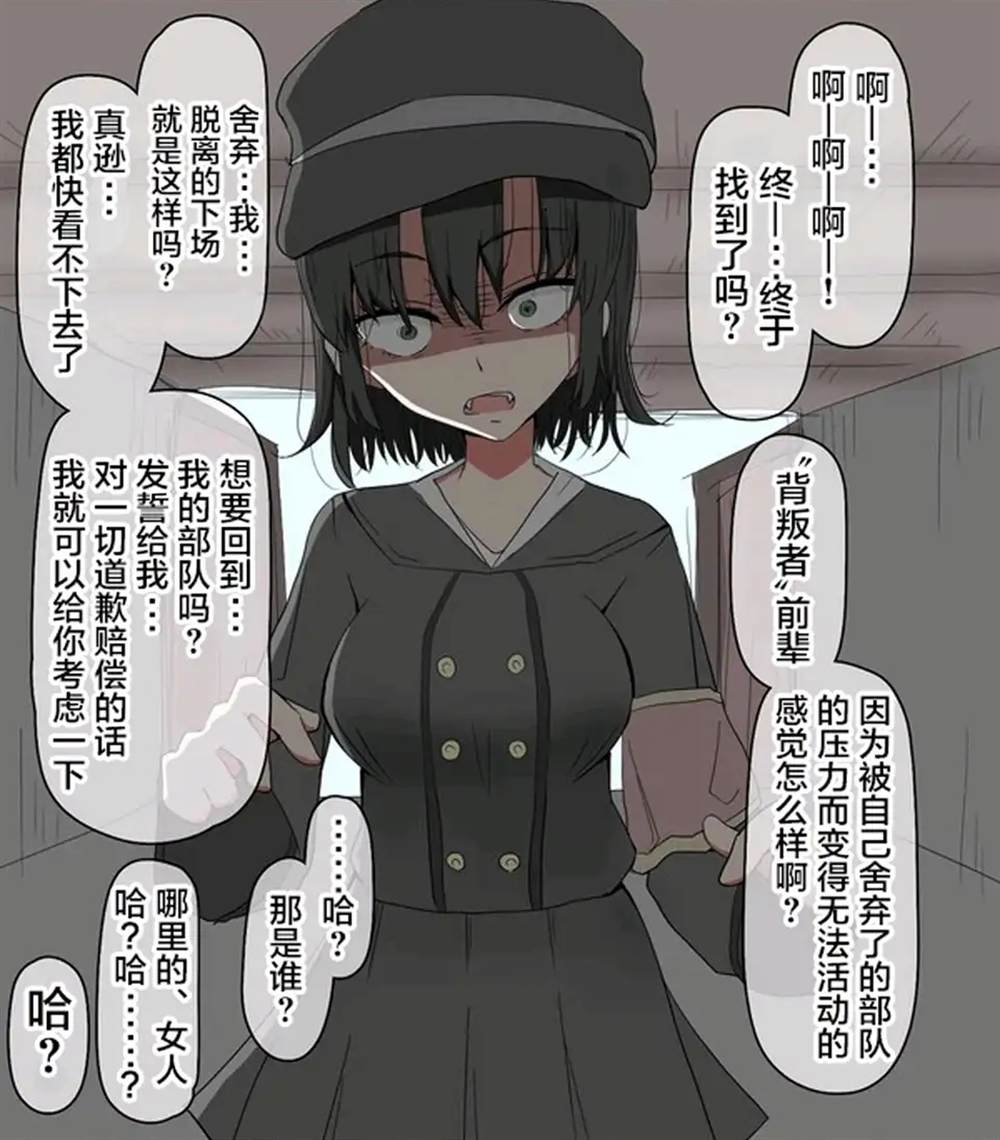 《桃色小丑病娇集》漫画最新章节第4话免费下拉式在线观看章节第【1】张图片