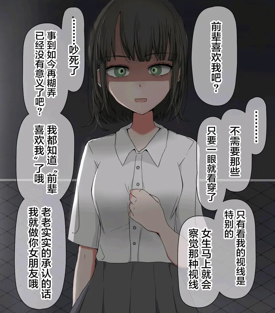 《桃色小丑病娇集》漫画最新章节第15话免费下拉式在线观看章节第【1】张图片