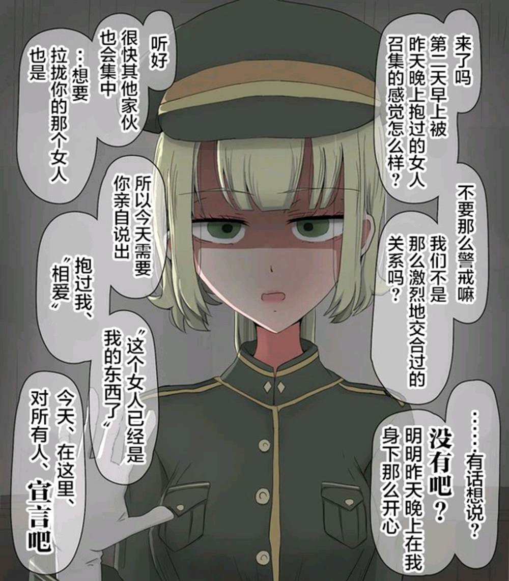 《桃色小丑病娇集》漫画最新章节第11话免费下拉式在线观看章节第【1】张图片