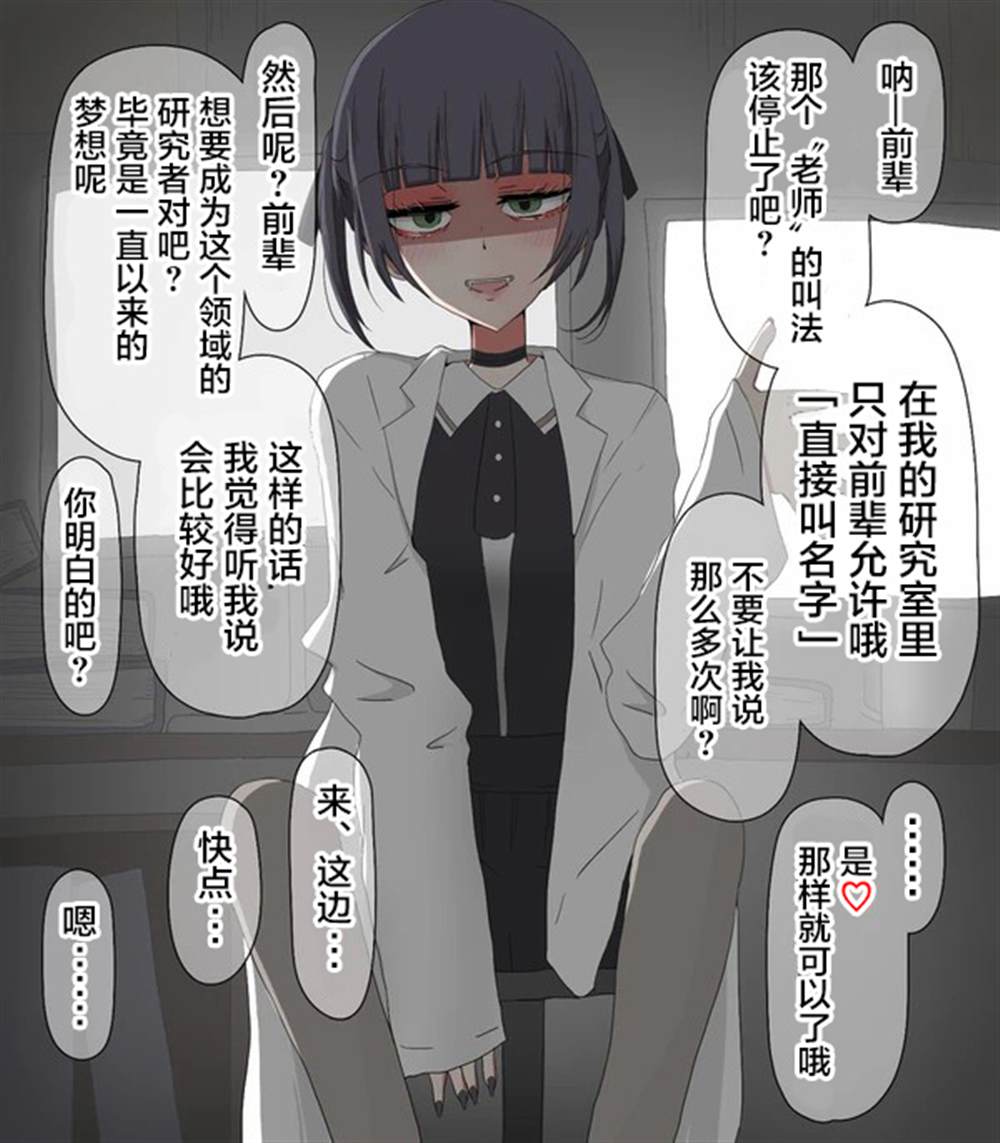 《桃色小丑病娇集》漫画最新章节第16话免费下拉式在线观看章节第【1】张图片