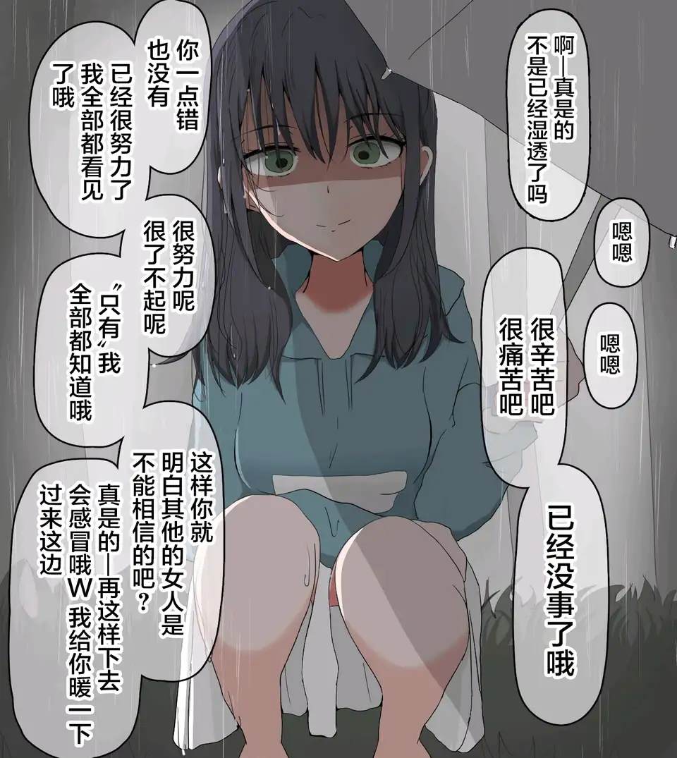 《桃色小丑病娇集》漫画最新章节第14话免费下拉式在线观看章节第【1】张图片