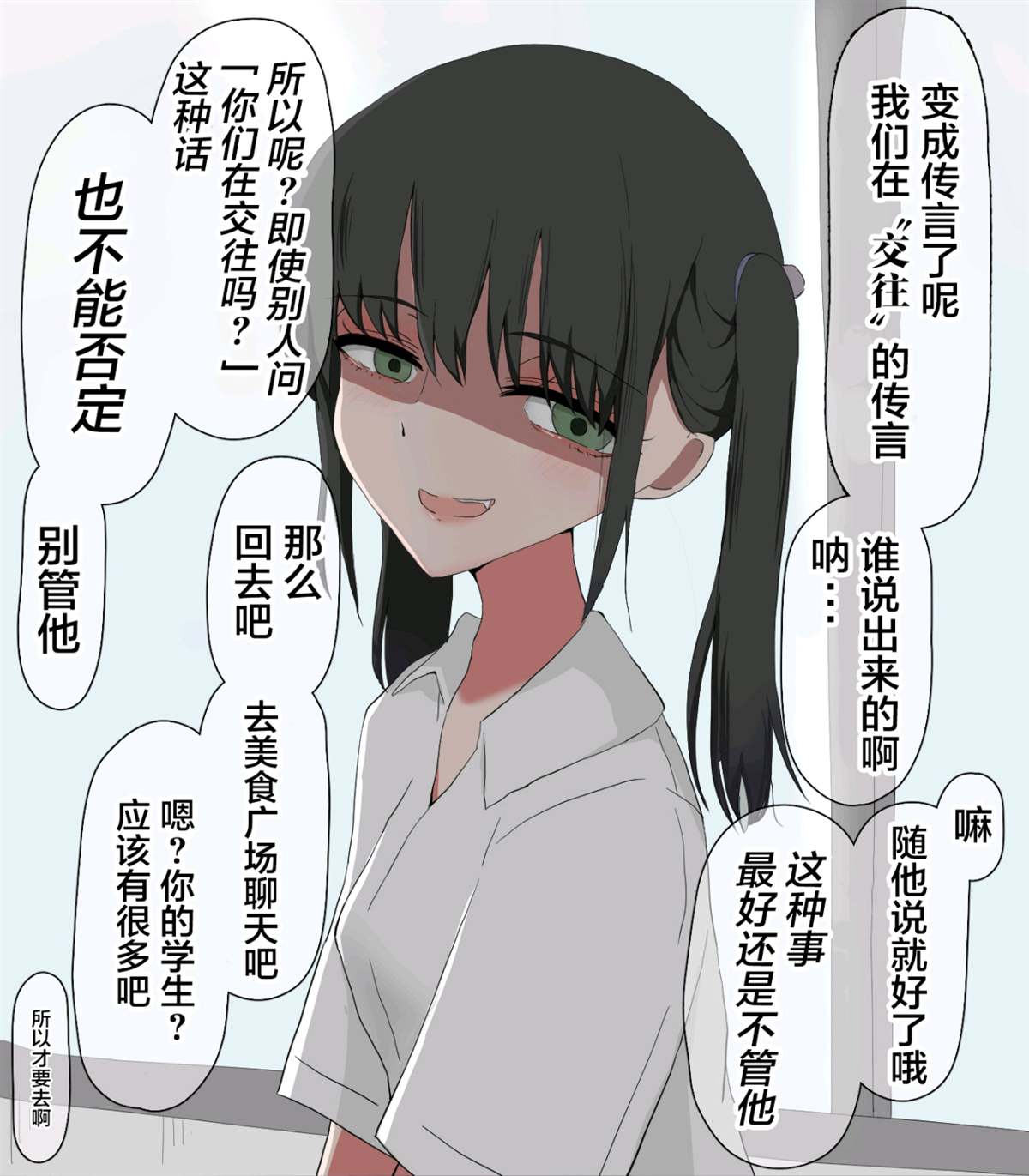 《桃色小丑病娇集》漫画最新章节第1话免费下拉式在线观看章节第【1】张图片