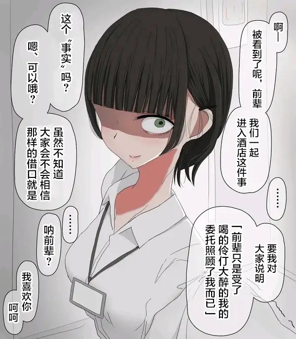 《桃色小丑病娇集》漫画最新章节第18话免费下拉式在线观看章节第【1】张图片