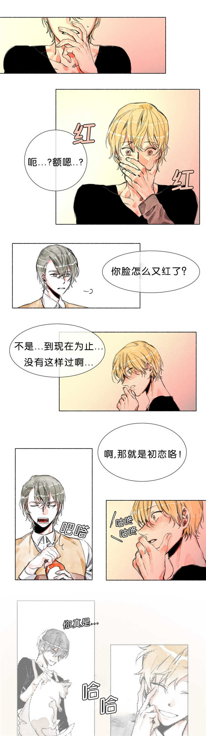 《融海/双向俘虏》漫画最新章节第22话免费下拉式在线观看章节第【7】张图片