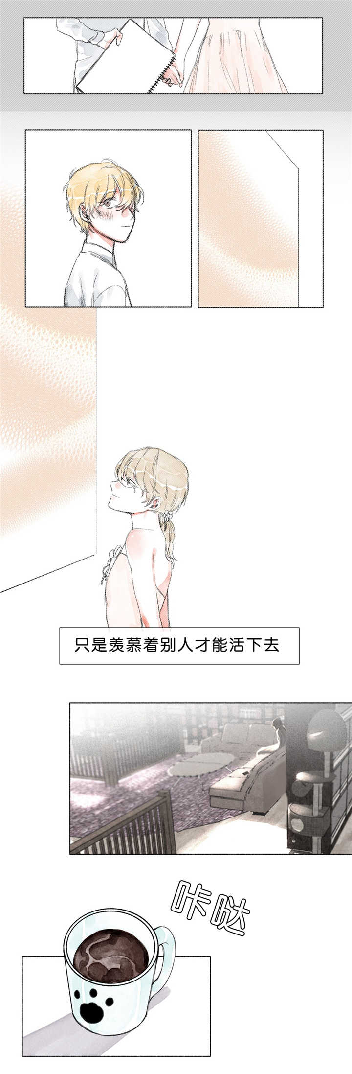 《融海/双向俘虏》漫画最新章节第27话免费下拉式在线观看章节第【9】张图片