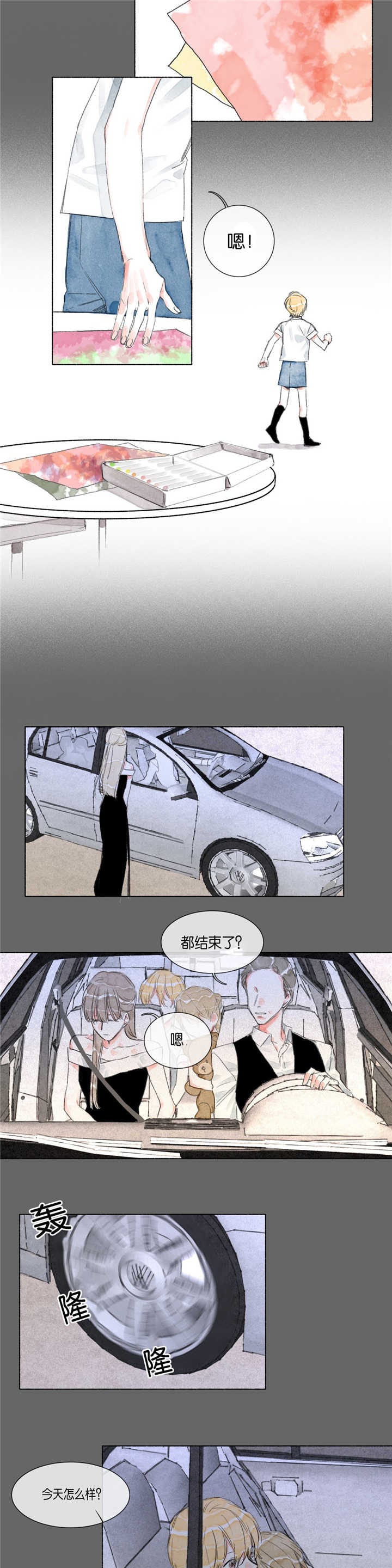 《融海/双向俘虏》漫画最新章节第17话免费下拉式在线观看章节第【7】张图片