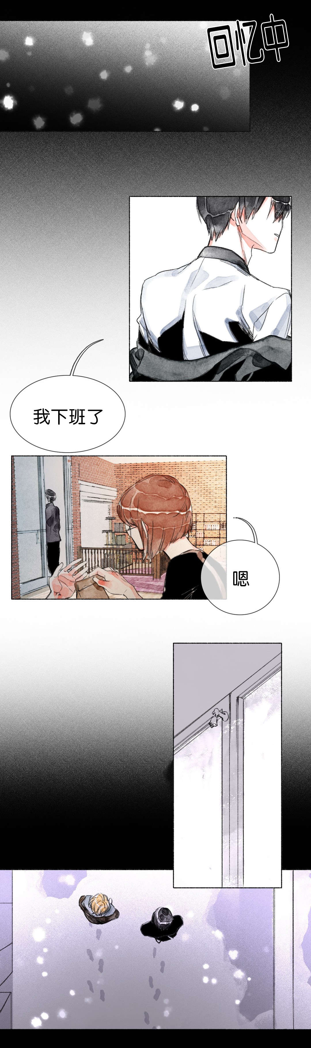 《融海/双向俘虏》漫画最新章节第28话免费下拉式在线观看章节第【7】张图片