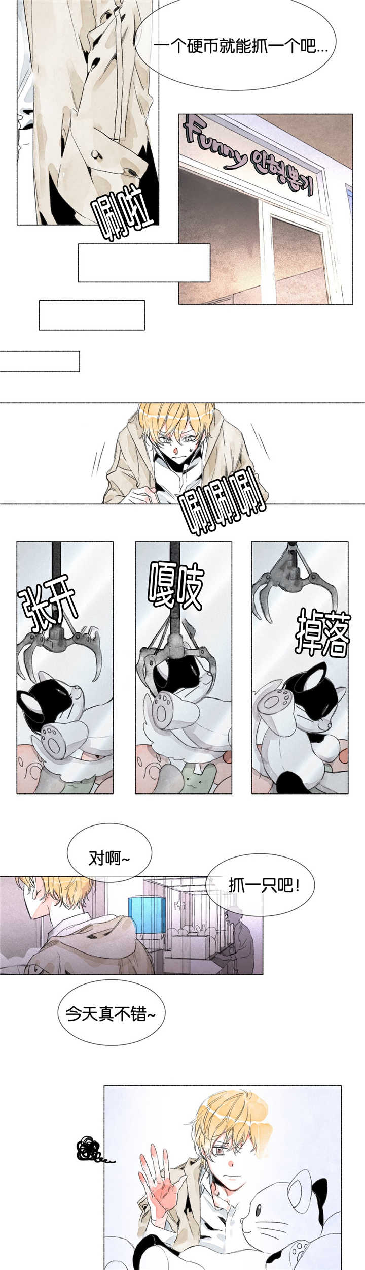 《融海/双向俘虏》漫画最新章节第8话免费下拉式在线观看章节第【11】张图片