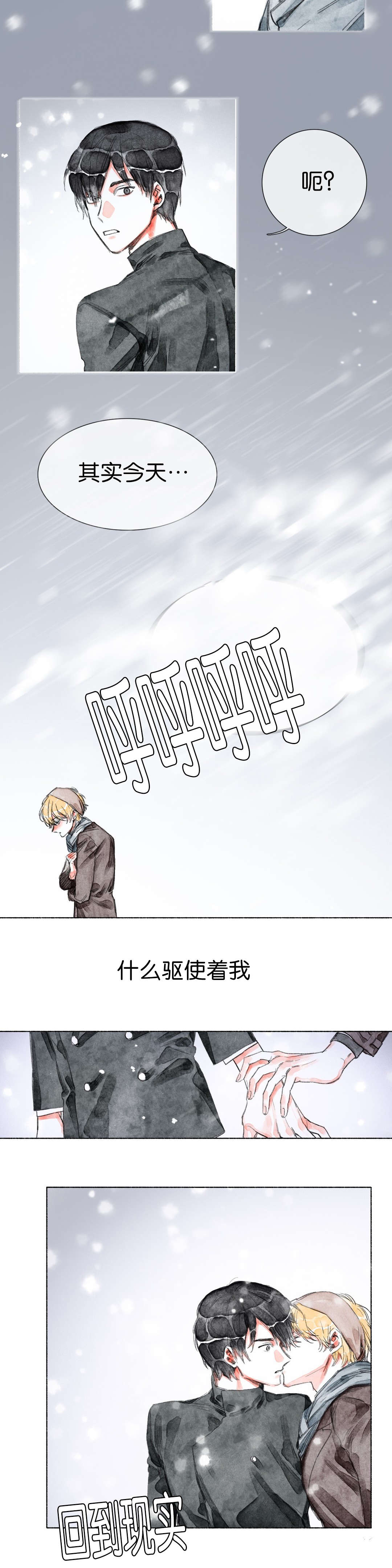 《融海/双向俘虏》漫画最新章节第28话免费下拉式在线观看章节第【15】张图片