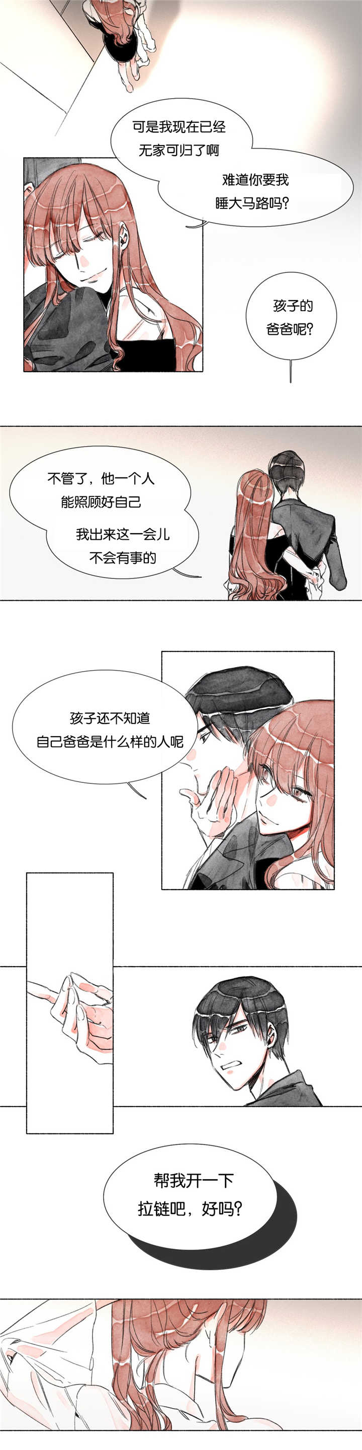 《融海/双向俘虏》漫画最新章节第13话免费下拉式在线观看章节第【19】张图片