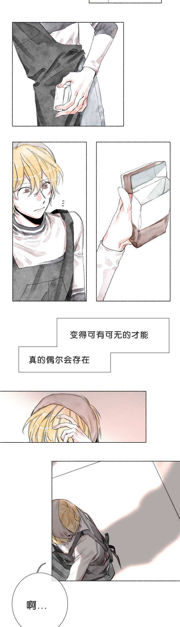 《融海/双向俘虏》漫画最新章节第27话免费下拉式在线观看章节第【3】张图片