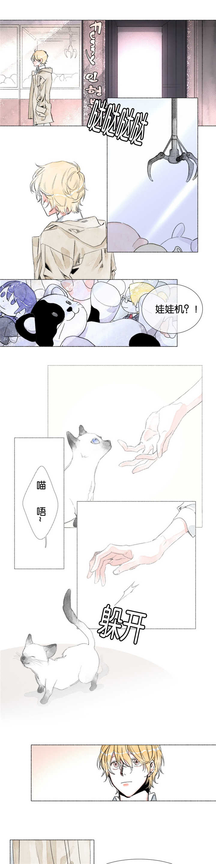 《融海/双向俘虏》漫画最新章节第8话免费下拉式在线观看章节第【9】张图片