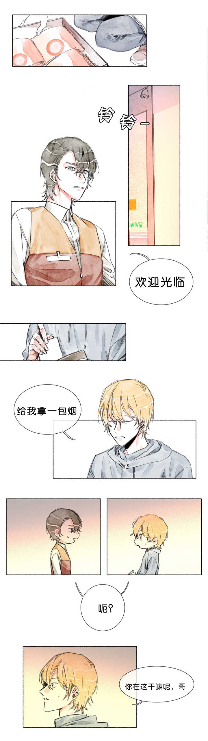 《融海/双向俘虏》漫画最新章节第19话免费下拉式在线观看章节第【1】张图片