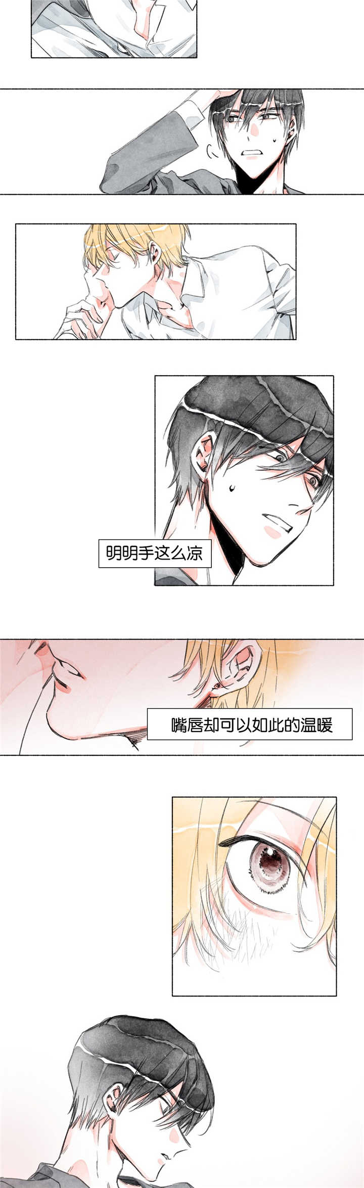 《融海/双向俘虏》漫画最新章节第10话免费下拉式在线观看章节第【17】张图片