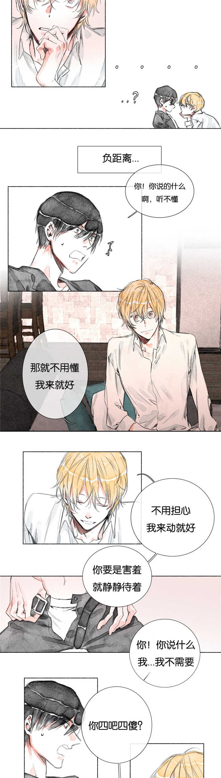 《融海/双向俘虏》漫画最新章节第11话免费下拉式在线观看章节第【19】张图片