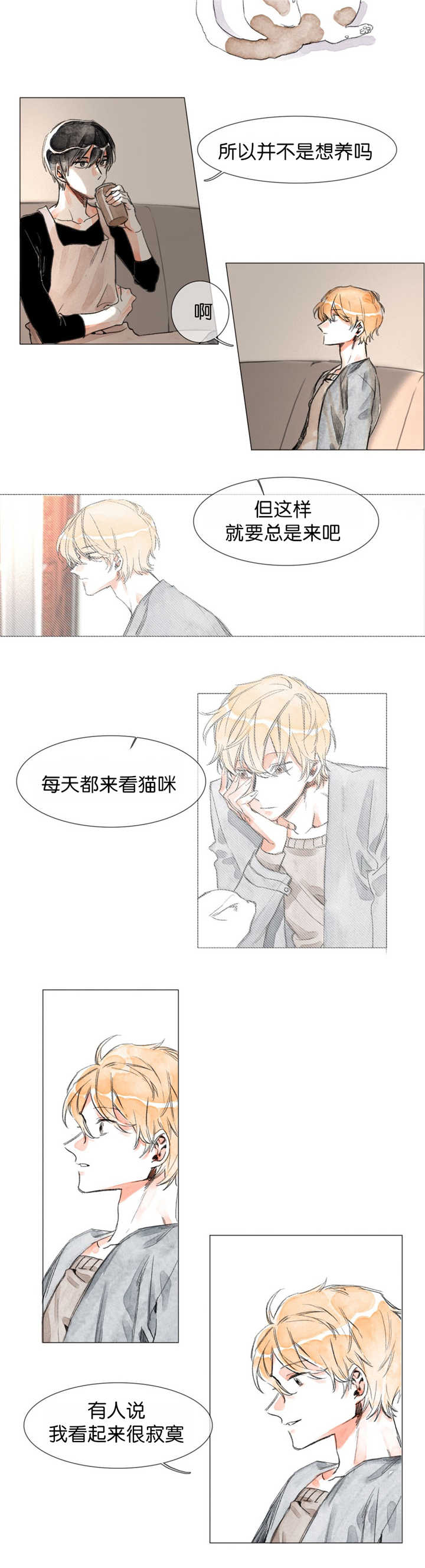 《融海/双向俘虏》漫画最新章节第7话免费下拉式在线观看章节第【5】张图片