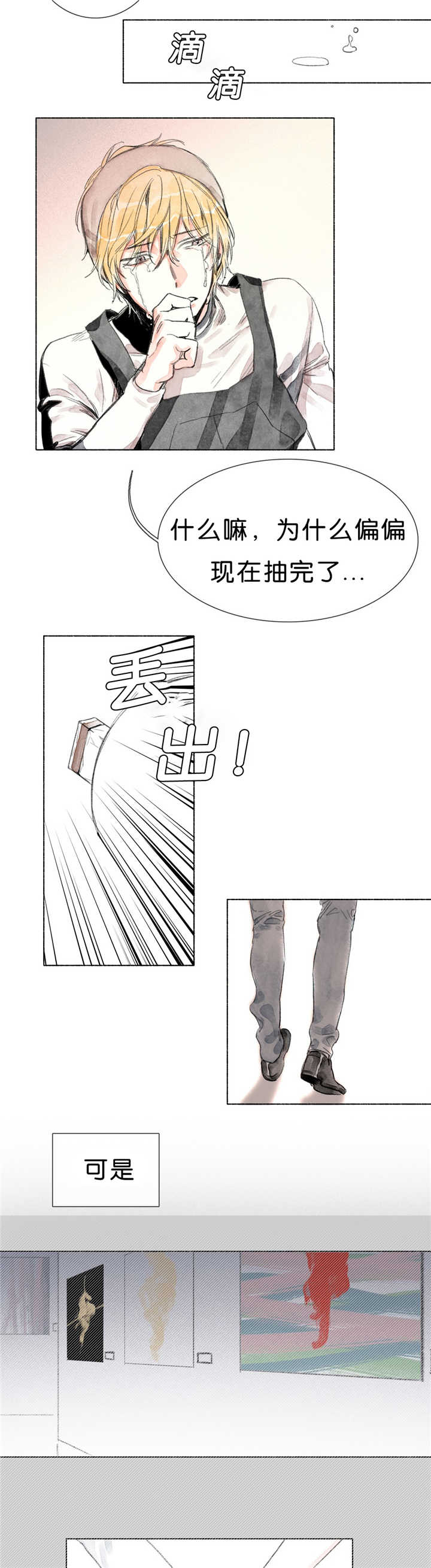 《融海/双向俘虏》漫画最新章节第27话免费下拉式在线观看章节第【5】张图片