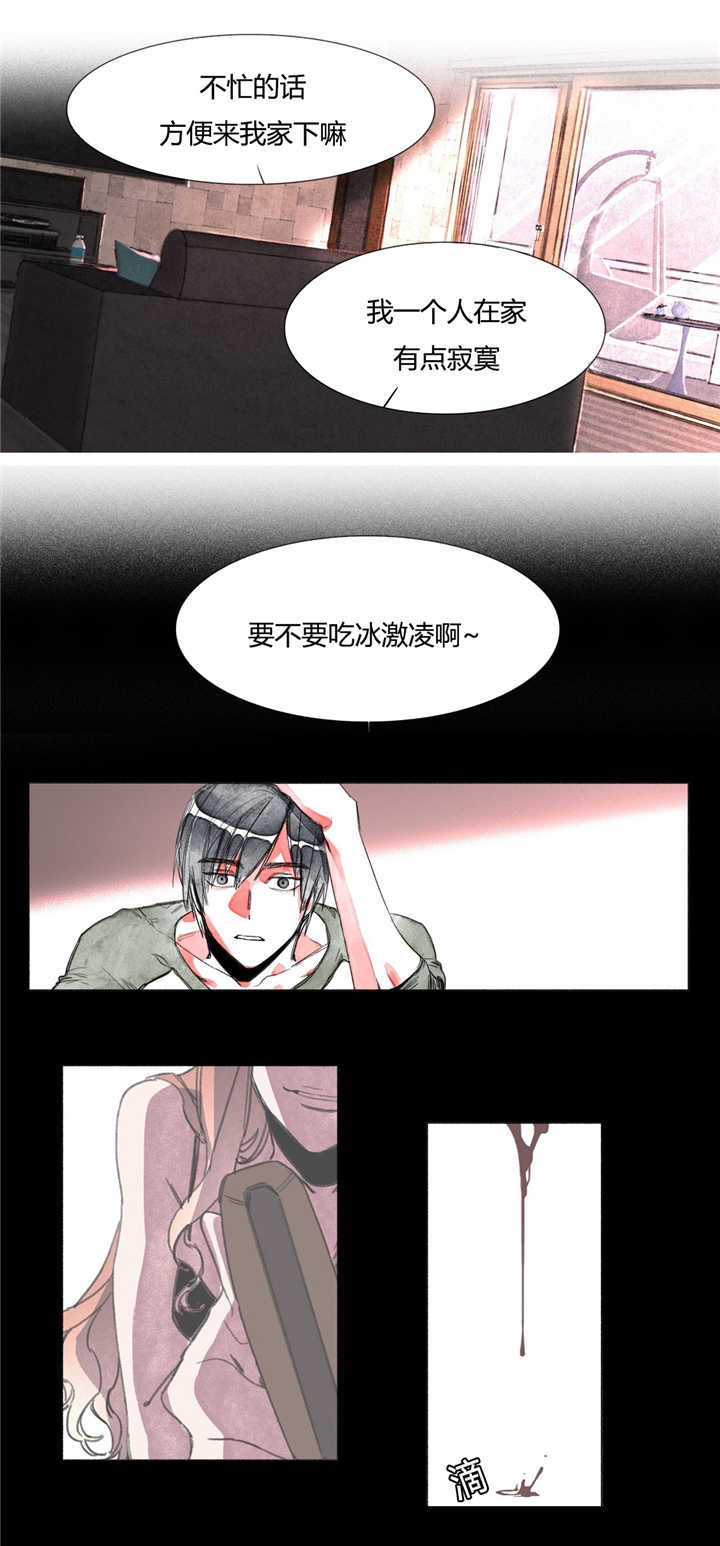 《融海/双向俘虏》漫画最新章节第4话免费下拉式在线观看章节第【21】张图片