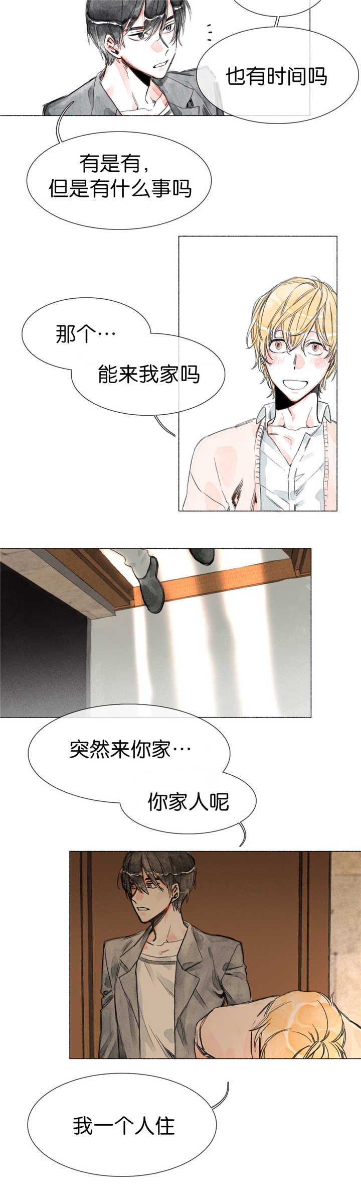 《融海/双向俘虏》漫画最新章节第9话免费下拉式在线观看章节第【19】张图片