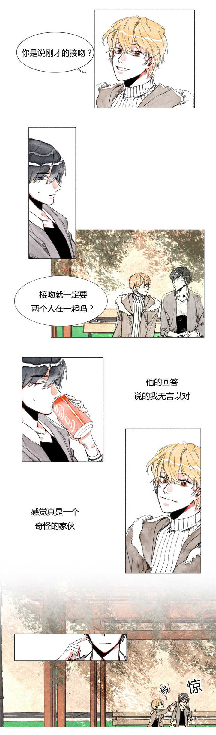 《融海/双向俘虏》漫画最新章节第3话免费下拉式在线观看章节第【13】张图片