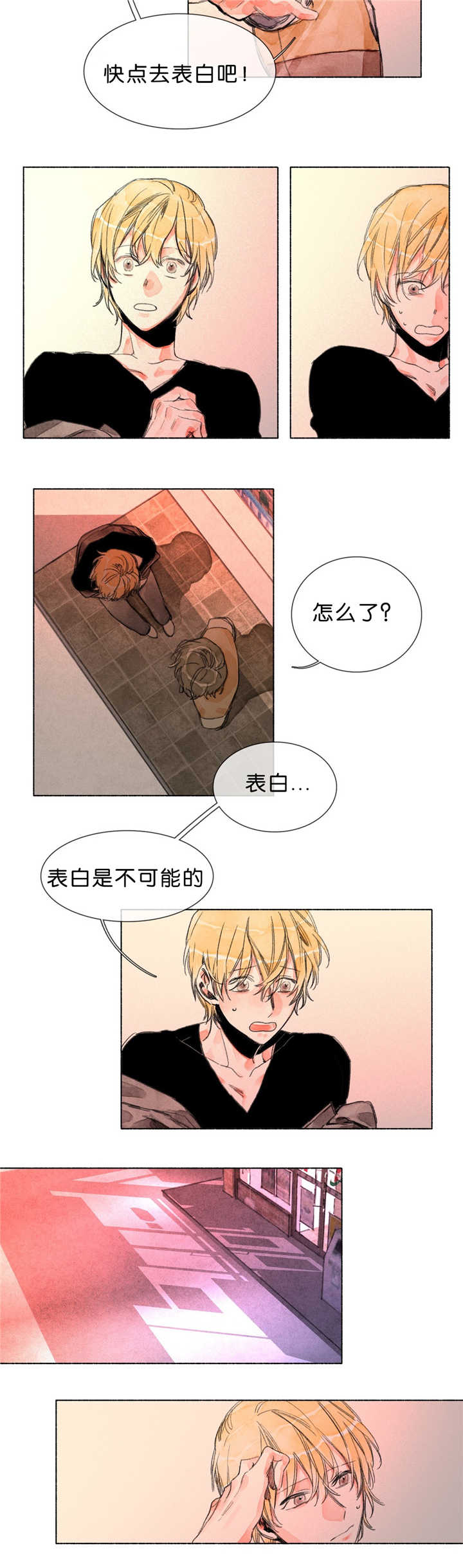 《融海/双向俘虏》漫画最新章节第22话免费下拉式在线观看章节第【13】张图片